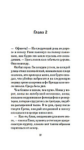 Грета
